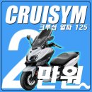 바이크플래너경기 | 크루심125로 배달 오토바이 리스, 적당할까?!
