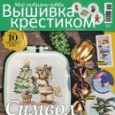 마음을 꾸미는 프랑스자수 | 크리스마스소품 프랑스자수로 수틀 액자만들기 도안