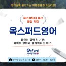 옥스퍼드영어학원 | 옥스퍼드 영어 스피치 발표회 후기 | 상을 다르게 수여하는 이유
