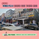 비봉다방 이미지