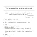 [완료]신길종합사회복지관 헬스장 관리인력 채용 공고 이미지