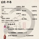 선운산송도두툼장어 - 12614 | 선운산송도두툼장어