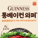 버거킹 충남도청점 이미지