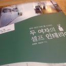 올자리.인 | 셀프인테리어를 하고싶은 그대에게 ♡ 같은 공간 다른 홈 디자인 :: 두 여자의 셀프 인테리어 ♡
