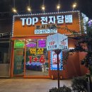 전자담배샵