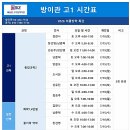 케이비즈수학과학학원 | 방이동 과학학원 케이비즈 방이관 오픈 | 중등 여름방학 과학 특강 설명회 7/7 개최