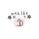 두유라이크쿠키(DO YOU LIKE COOKIE) 이미지