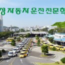 효성학원