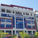 도토리숲 어린이집 이미지