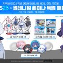 GS25 복합터미널1호점 | [블루 아카이브 X GS25] 밀레니엄 세미나 특별 매장 안내