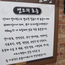 동강염소탕 이미지