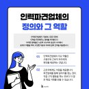 인퍼블릭