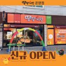 땅땅치킨아산 - 아산시 어의정로 182 | 땅땅치킨아산