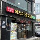 골목길 | [전철우사거리]광주 용봉동 맛집 베트남 현지인 맛집 하노이 골목길 방문후기