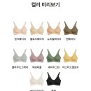 베이직핏 | 편한브라 추천 도로시와 풀샷브라 심리스 컴포트 베이직핏 후기