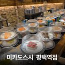 평택역 | 평택초밥 미카도스시 평택역점 아이와 점심 후기