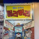 신바람비디오 | 대전 연극 탄방동 이색데이트 이수아트홀에서 딜리버리연극 본 후기