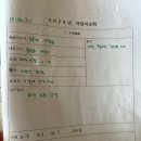 2024년 10 월 6 일 주일예배 (어린이교회) 이미지