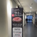 [마곡나루역] 강서 한우 1+, 1++ 로 직접 발골하는 숯불 소고기집 &#34;마곡 청우 본점&#34;