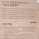 성동식품 | 성동구 맛집 해품장팔팔장어 성동점, 도톰한 장어로 몸보신한 후기