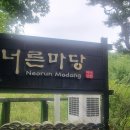 너른마당 이미지