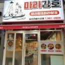 마라강호 이미지