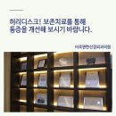 바로편한신경외과의원 이미지