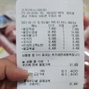 거제 고기다이소(사등점) 후기