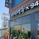 인주족발 이미지