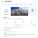 쇼글하우스 이미지