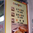 내고향왕만두 - 부평구 장제로101번길 44 | 내고향왕만두