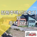 아름건축디자인 이미지