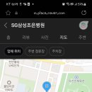 SG삼성조은병원 이미지