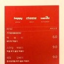 해피치즈스마일 이미지