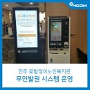 꽃밭정이노인복지관 이미지