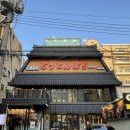 도톤보리 교대점 | [맛집리뷰] 서울교대역술집 ‘도톤보리 교대점’ 방문 후기 | 메뉴, 좌석, 조명, 외부
