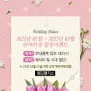 웨딩팰리스 이미지