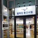 한샘서점 이미지
