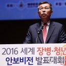 월드바둑교육
