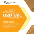 아트컨티뉴나이스비투비 이미지