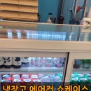 업소용냉장고수리가스냉매충전쇼케이스수리AS 이미지