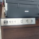 신호세무회계사무소