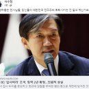 이수정, 조국 징역 2년 확정에 &#34;존경하는 판사님들, 당신들이 대한민국 민주주의 후퇴시켜, 알고 계신가?&#34; 이미지