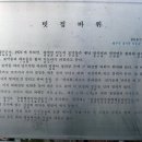 빗접바위 이미지