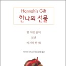 한나환경 이미지