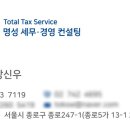 세무법인명성 이미지