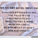 떡불킹 이미지