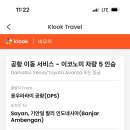 2월은 발리가 우기라던데,, 날씨 요정님 고마워요오오 하뚜💘 우붓 숙소에서 뚜벅이로 잘 다닌 자매여행...