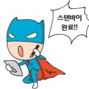 [마감] 더 이상 서류광탈은 없다! 스타강사 김정우쌤의＜자기소개서 끝장내기＞스터디모집! (동영상교재 취뽀가 지원!) 이미지