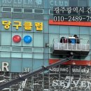 수완당구장 이미지